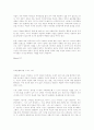 아동기의 스트레스 25페이지