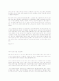아동기의 스트레스 28페이지