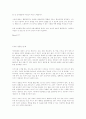아동기의 스트레스 30페이지