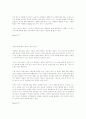 아동기의 스트레스 31페이지