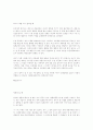 아동기의 스트레스 32페이지