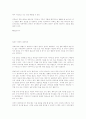 아동기의 스트레스 34페이지