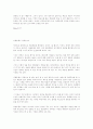 아동기의 스트레스 35페이지