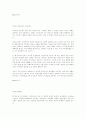 아동기의 스트레스 36페이지