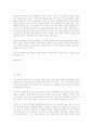 아동기의 스트레스 37페이지