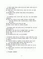아동학대에 대해서 알아야 되는 이유 2페이지