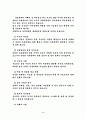 아동학대에 대해서 알아야 되는 이유 3페이지