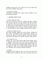 아동학대에 대해서 알아야 되는 이유 4페이지
