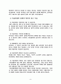 아동학대에 대해서 알아야 되는 이유 5페이지