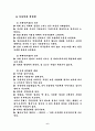 아동학대에 대해서 알아야 되는 이유 6페이지