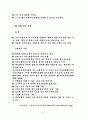 아동학대에 대해서 알아야 되는 이유 7페이지