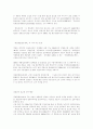 한국정보경찰의 기능 및 조직에 관한 연구 2페이지