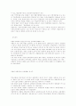 한국정보경찰의 기능 및 조직에 관한 연구 5페이지