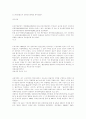 한국정보경찰의 기능 및 조직에 관한 연구 6페이지