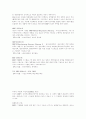 ERP 시스템의 정의 및 개념,성공사례 2페이지