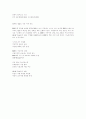 ERP 시스템의 정의 및 개념,성공사례 8페이지