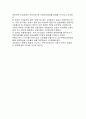 대선후보들의 경제정책 4페이지