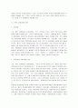 고가 종택 전통마을의 보전적 관광자원화 방안 2페이지