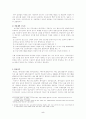 최저 임금제에 대하여. 5페이지