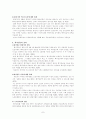 최저 임금제에 대하여. 7페이지