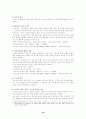 최저 임금제에 대하여. 10페이지