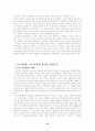 최저 임금제에 대하여. 12페이지