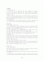 최저 임금제에 대하여. 14페이지
