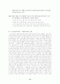 최저 임금제에 대하여. 22페이지