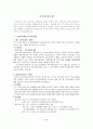 국민건강보험에 재정과 쟁점 2페이지