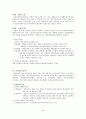 국민건강보험에 재정과 쟁점 9페이지