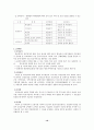 국민건강보험에 재정과 쟁점 10페이지
