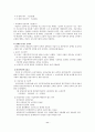 국민건강보험에 재정과 쟁점 11페이지