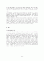 국민건강보험에 재정과 쟁점 17페이지