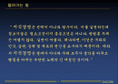 데이콤의 지식경영 추진사례 2페이지
