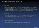 데이콤의 지식경영 추진사례 3페이지