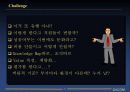 데이콤의 지식경영 추진사례 24페이지
