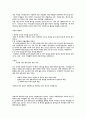 현대의 피임문제 5페이지