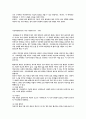 현대의 피임문제 7페이지