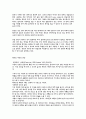 현대의 피임문제 10페이지