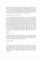 현대의 피임문제 12페이지