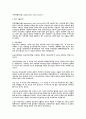 현대의 피임문제 14페이지
