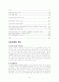 인간복제에 관한 견해 2페이지