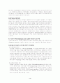 인간복제에 관한 견해 4페이지