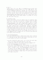 인간복제에 관한 견해 5페이지