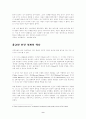 인간복제에 관한 견해 9페이지