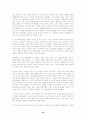 인간복제에 관한 견해 10페이지
