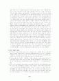 인간복제에 관한 견해 14페이지