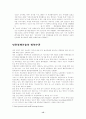 인간복제에 관한 견해 15페이지