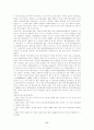 인간복제에 관한 견해 17페이지