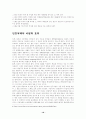 인간복제에 관한 견해 18페이지